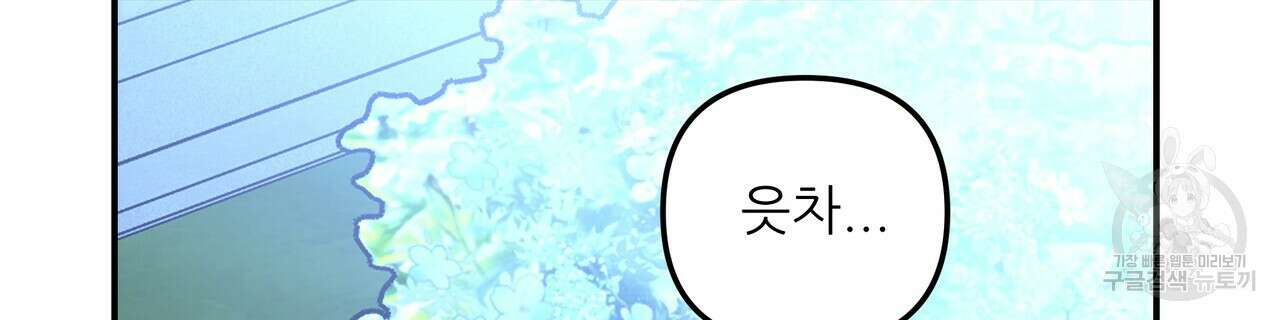 그래서 나는 죽었을까 26화 24
