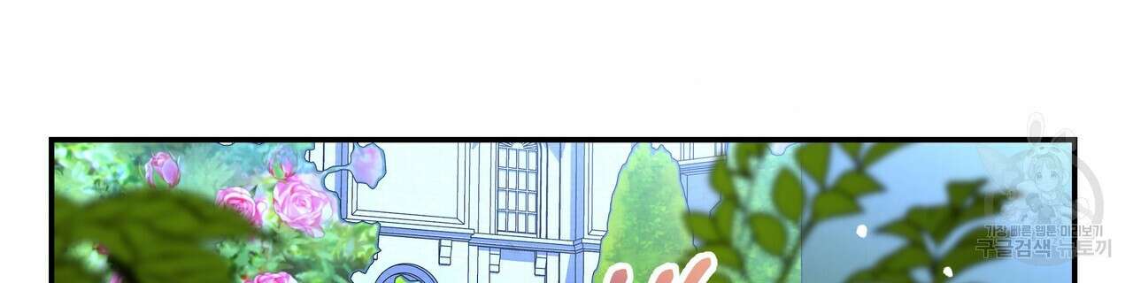 그래서 나는 죽었을까 26화 32