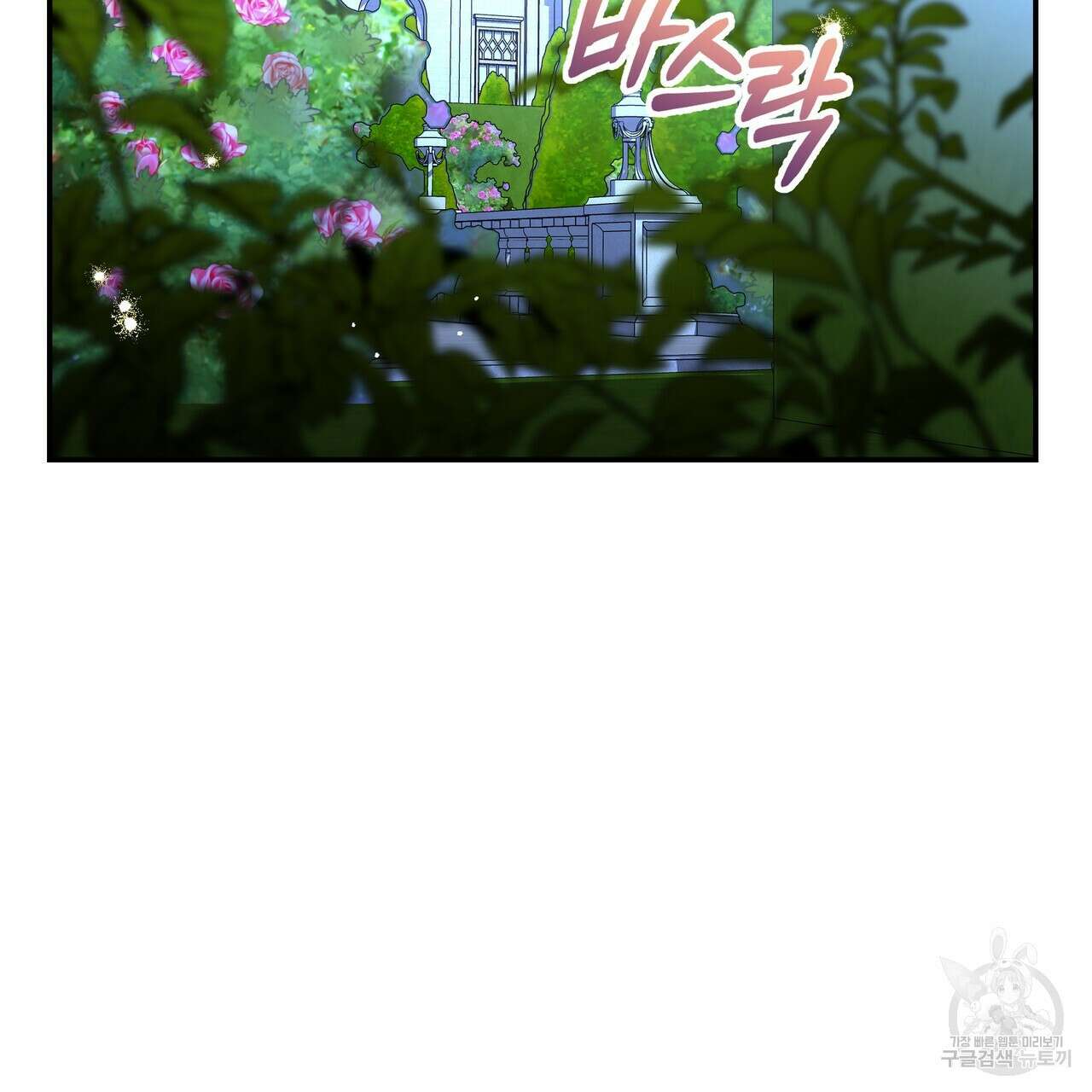 그래서 나는 죽었을까 26화 33