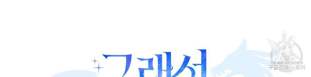 그래서 나는 죽었을까 26화 44