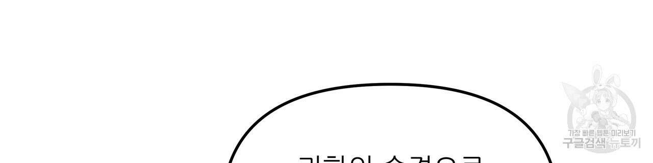 그래서 나는 죽었을까 26화 54