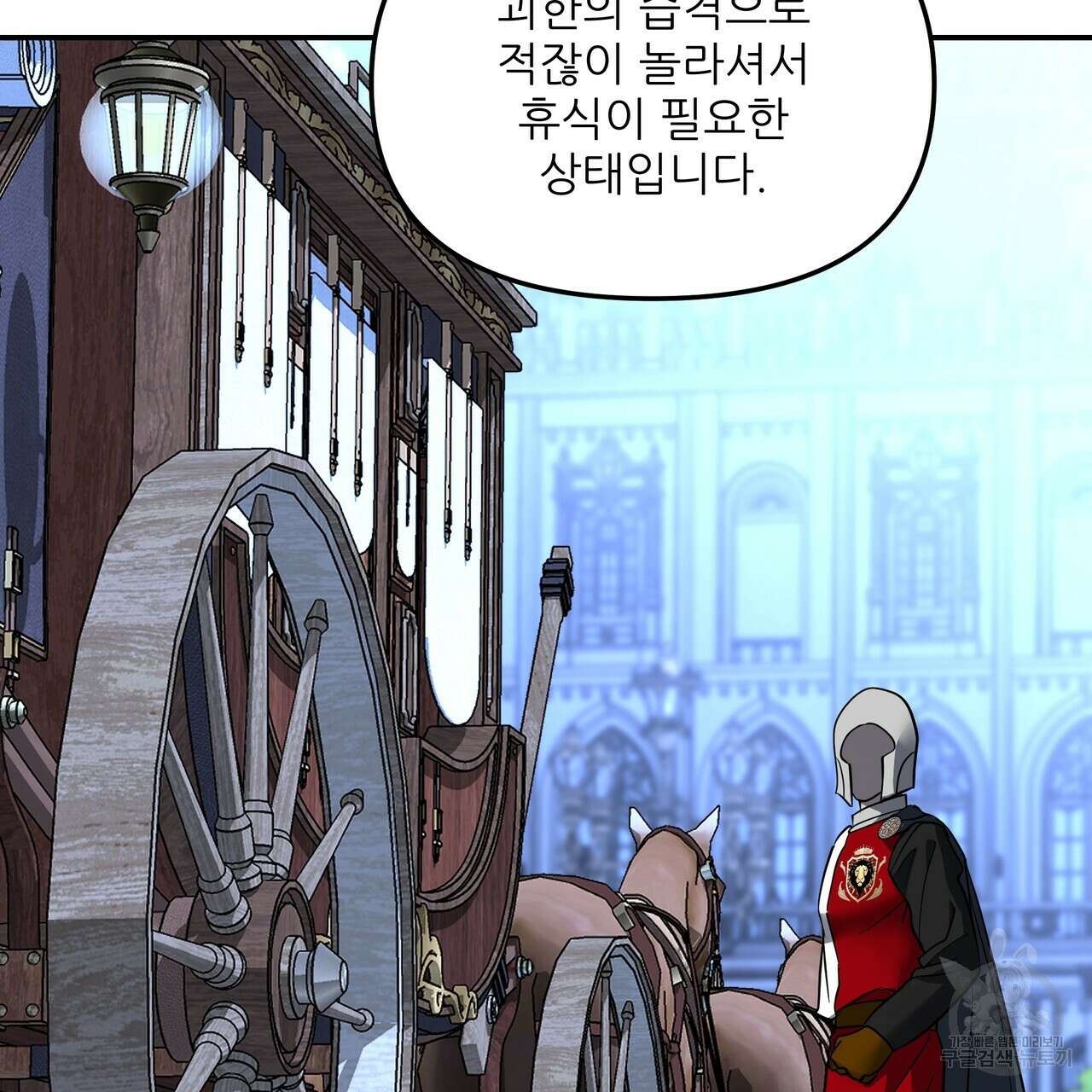 그래서 나는 죽었을까 26화 55