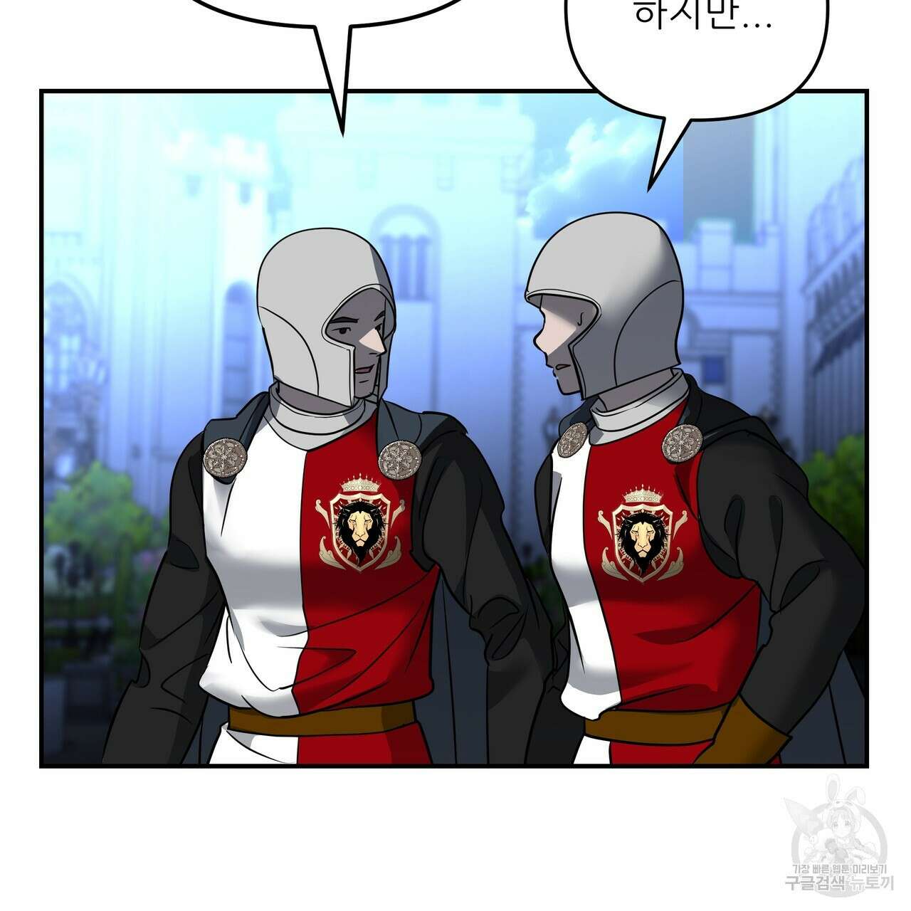 그래서 나는 죽었을까 26화 59