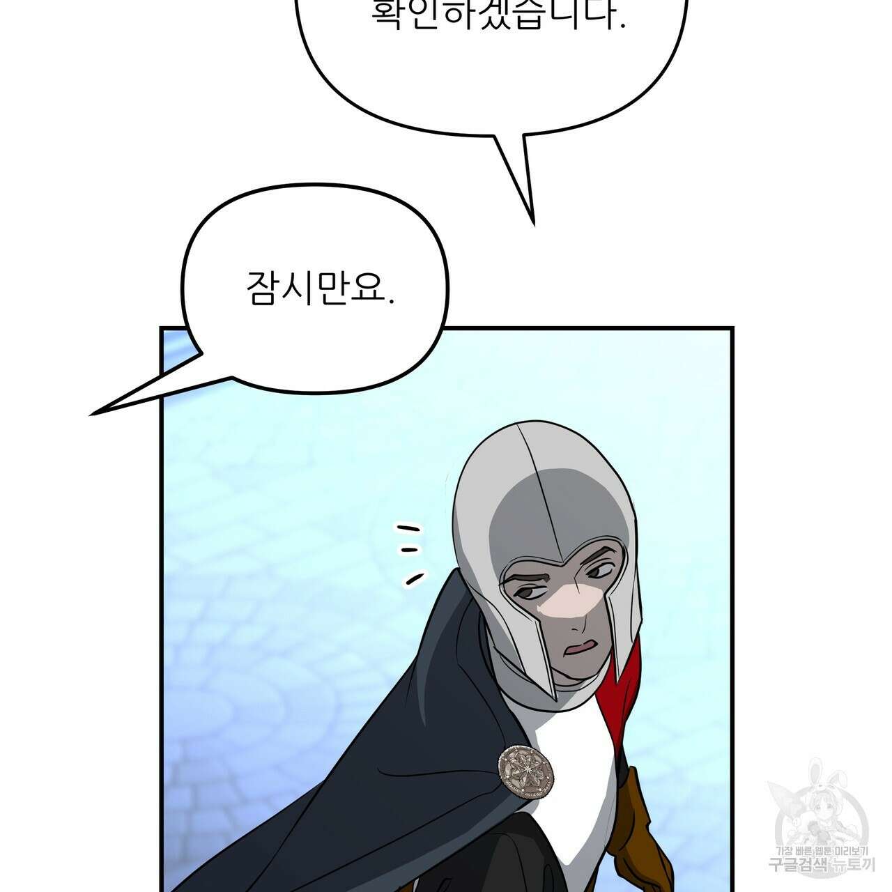 그래서 나는 죽었을까 26화 63
