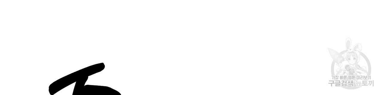 그래서 나는 죽었을까 26화 78