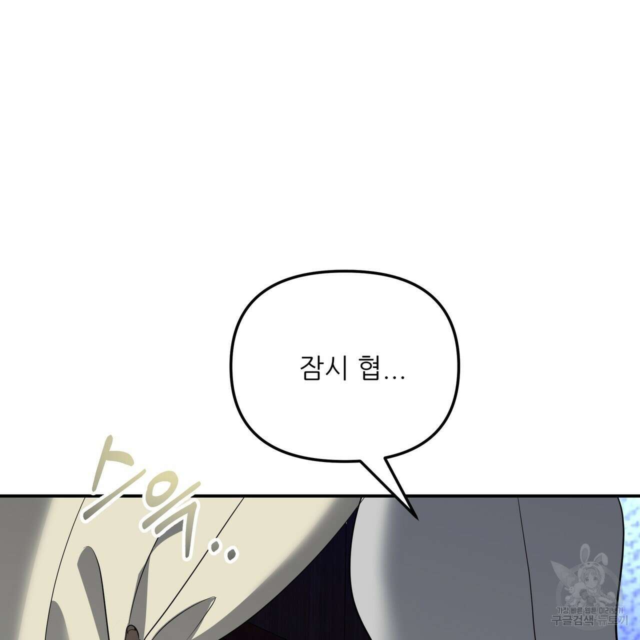 그래서 나는 죽었을까 26화 85