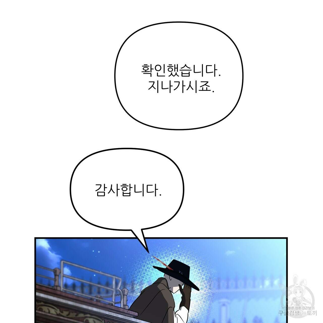 그래서 나는 죽었을까 26화 95