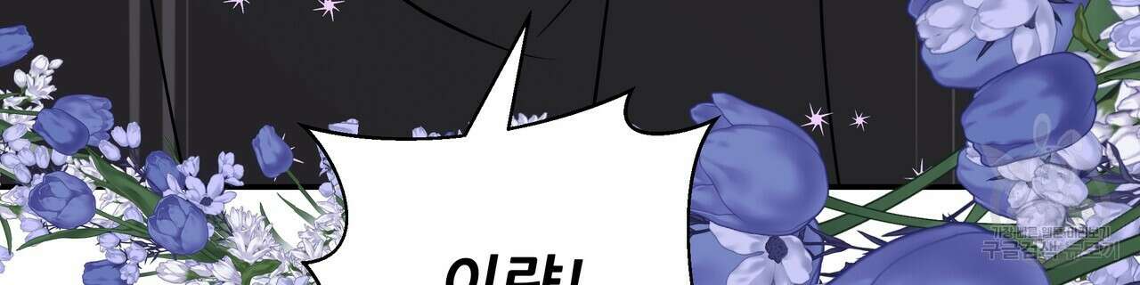 그래서 나는 죽었을까 26화 102