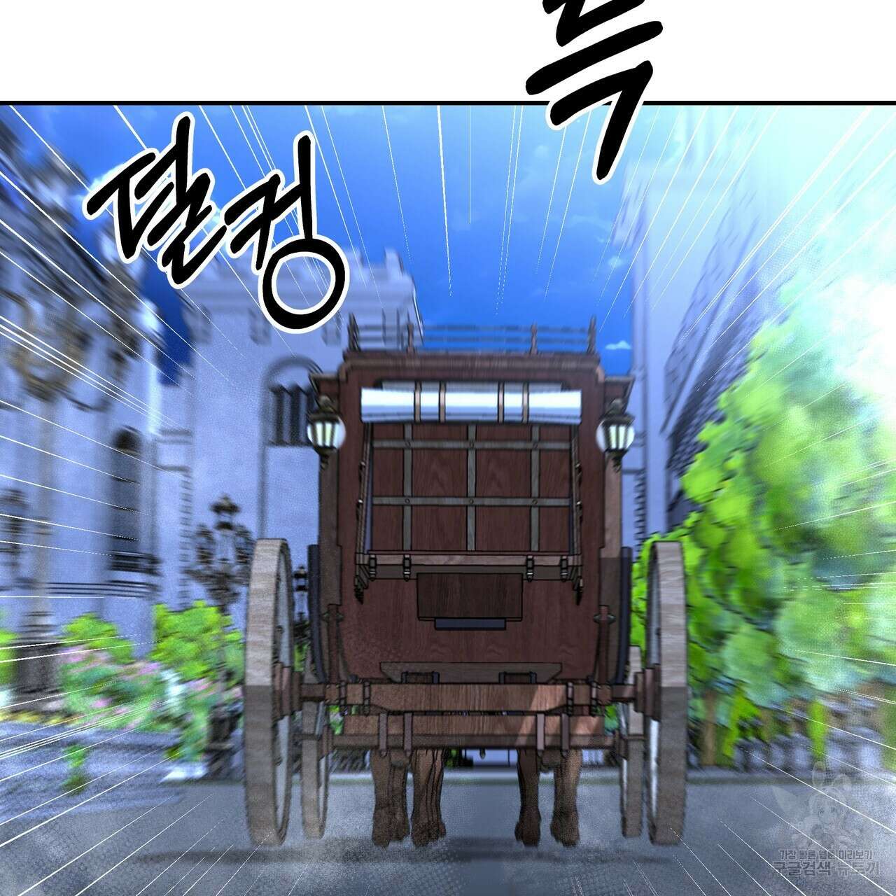 그래서 나는 죽었을까 26화 105