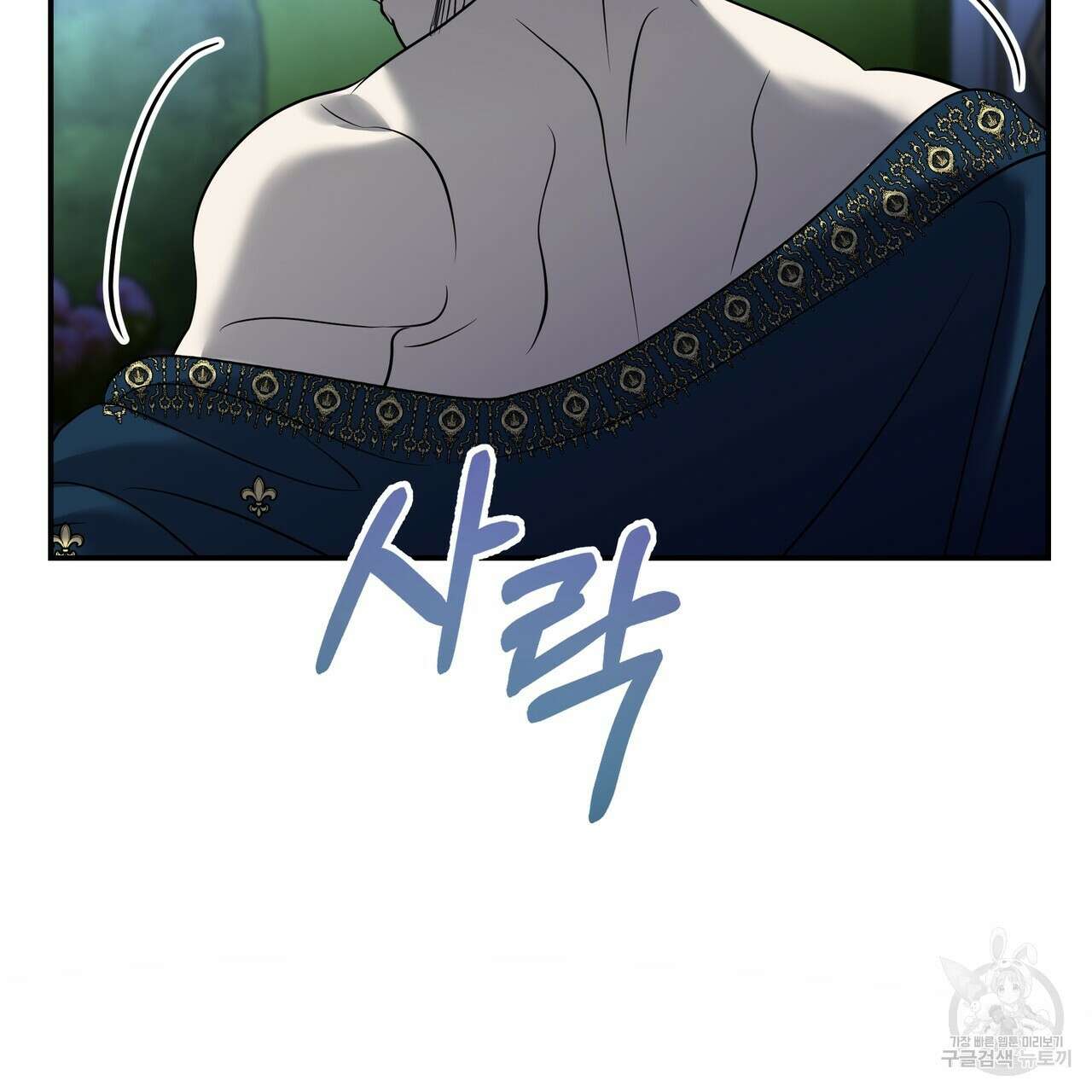 그래서 나는 죽었을까 26화 125