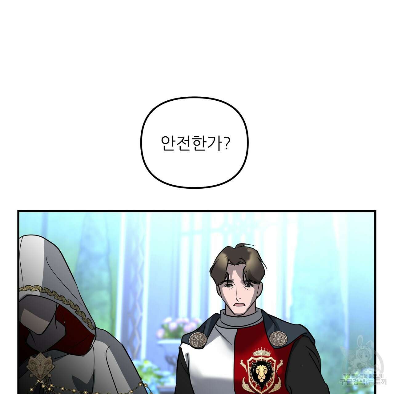 그래서 나는 죽었을까 26화 135