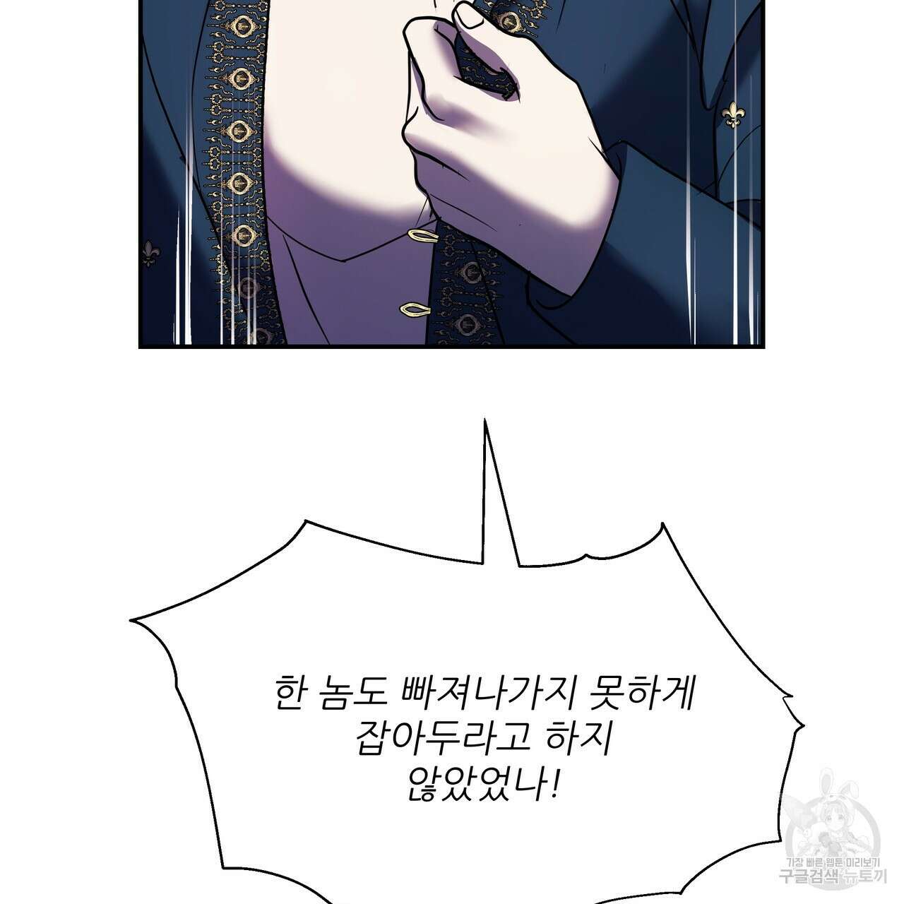 그래서 나는 죽었을까 26화 141