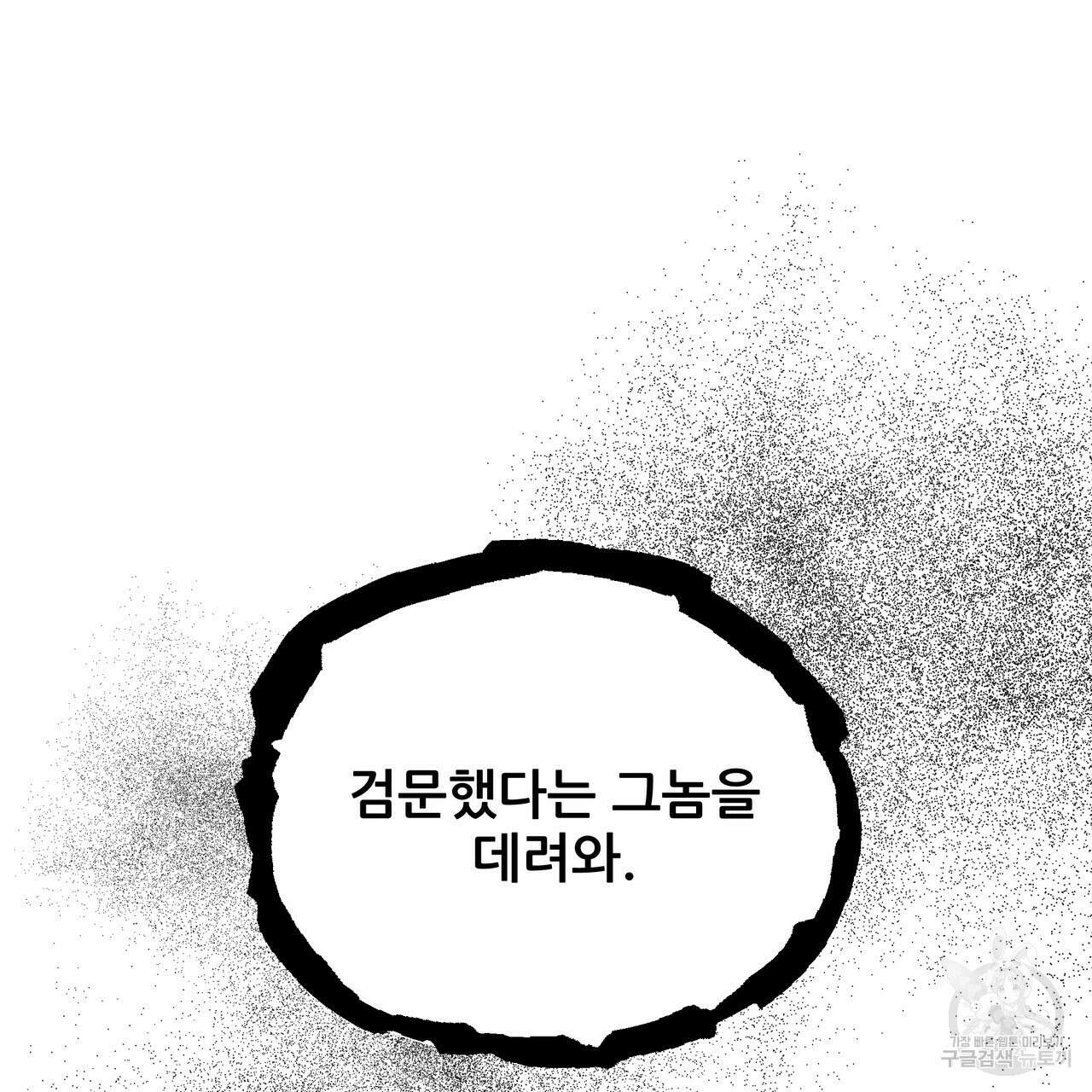 그래서 나는 죽었을까 26화 149