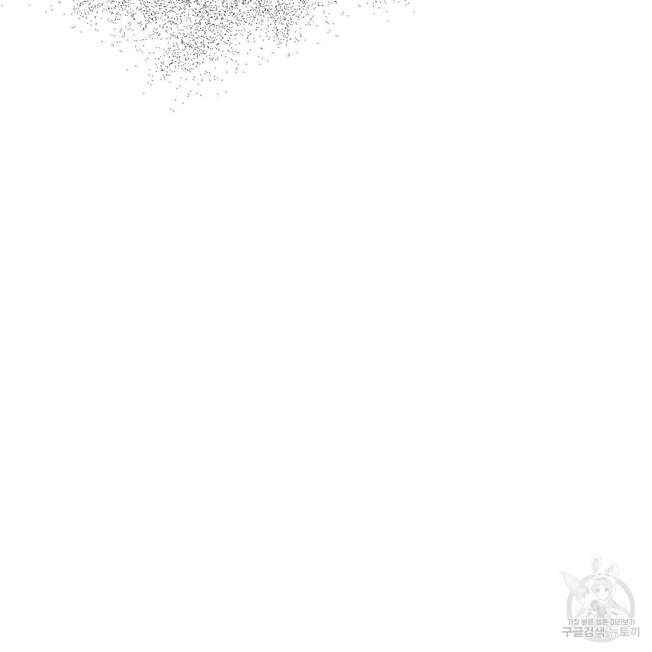 그래서 나는 죽었을까 26화 151