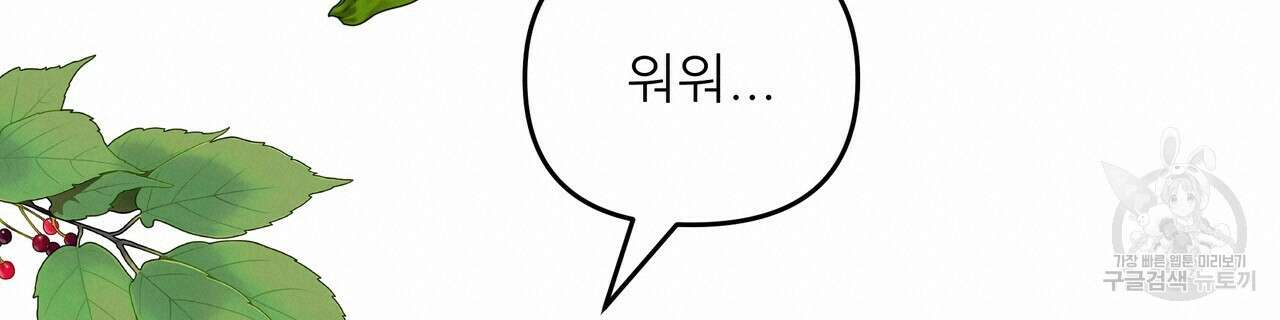그래서 나는 죽었을까 26화 160