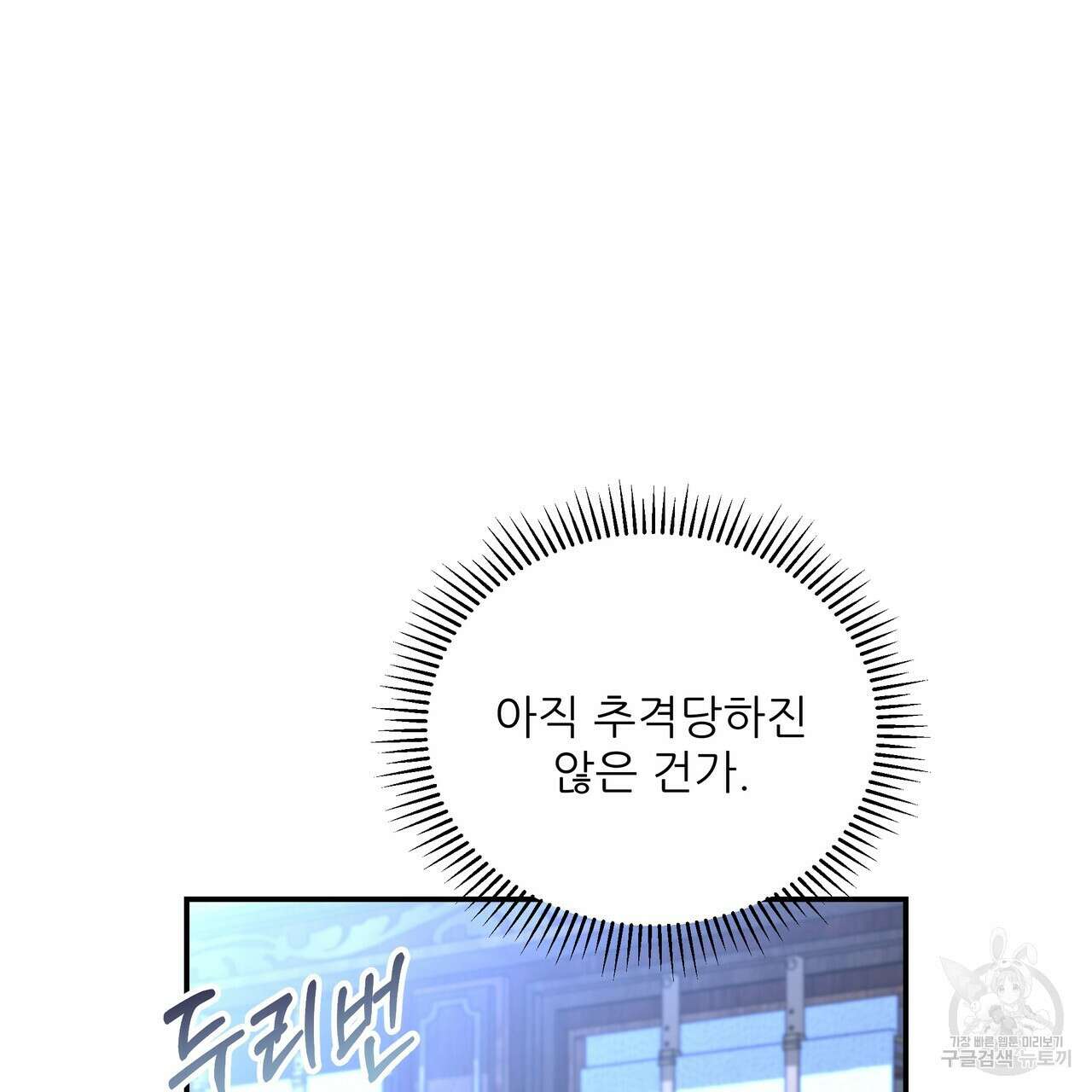 그래서 나는 죽었을까 26화 165