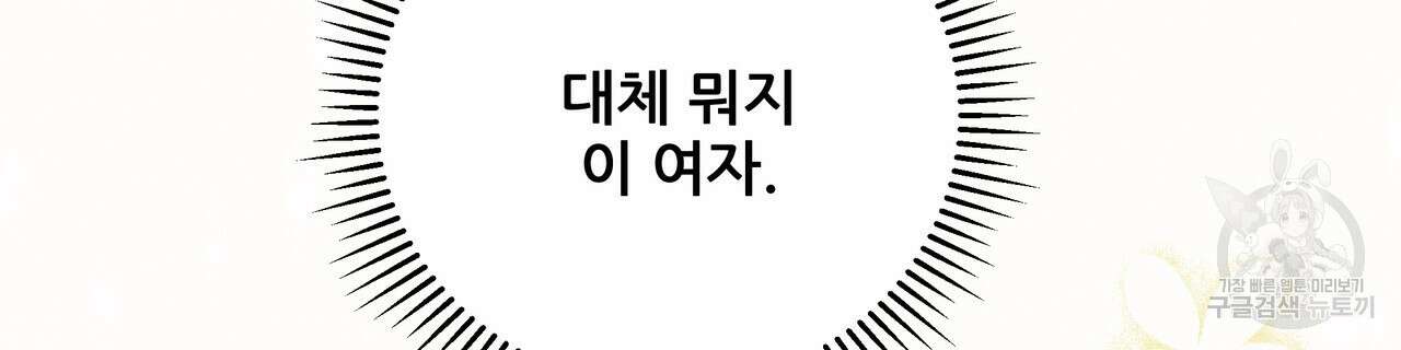 그래서 나는 죽었을까 26화 184