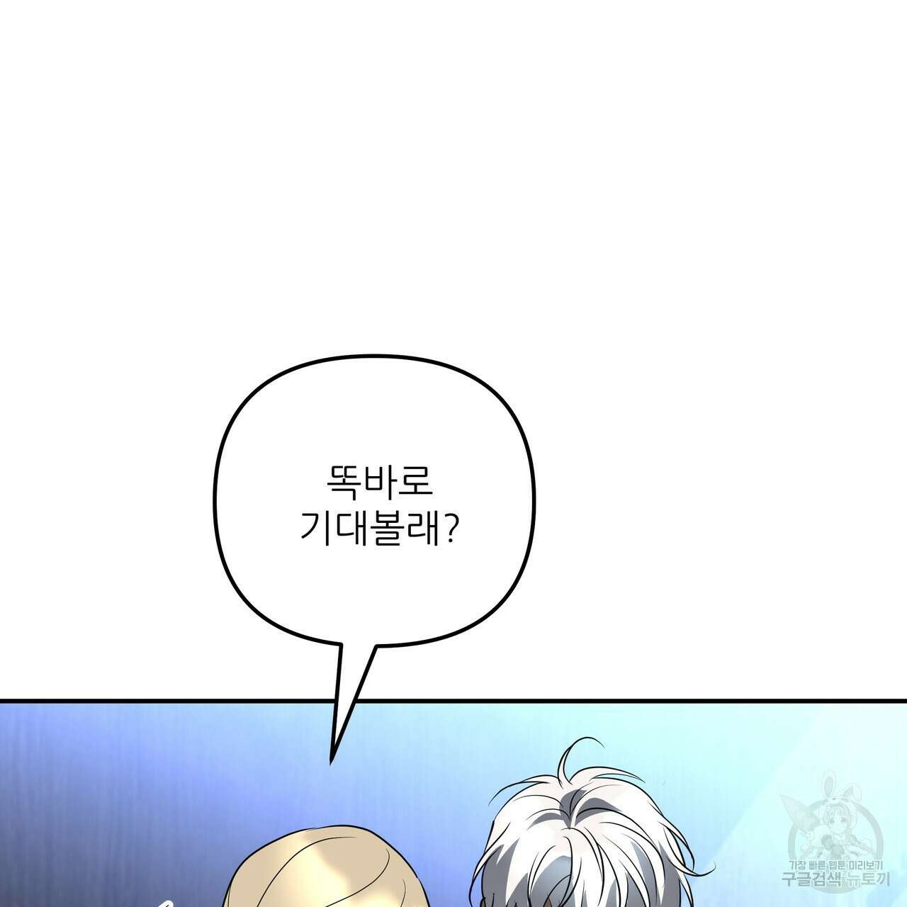 그래서 나는 죽었을까 26화 195