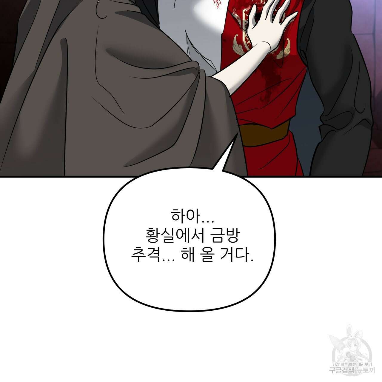 그래서 나는 죽었을까 26화 197