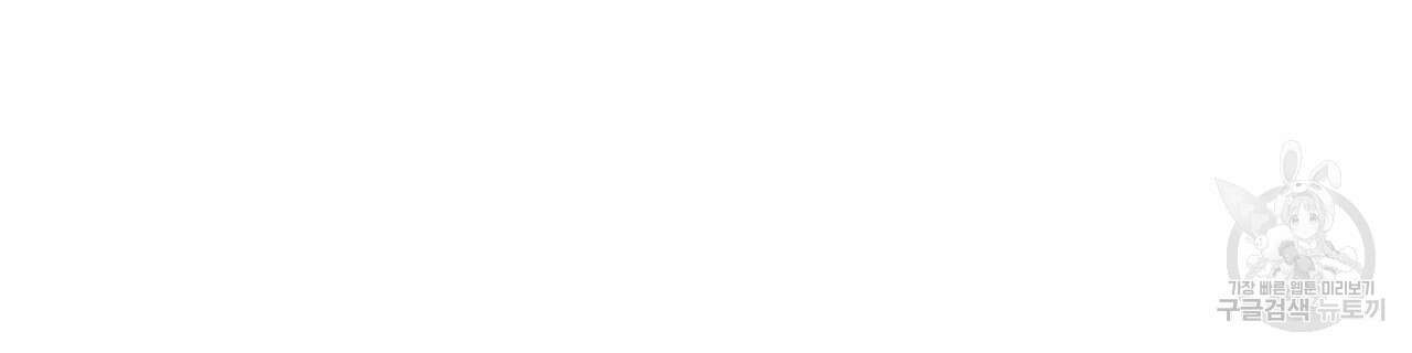 그래서 나는 죽었을까 26화 198