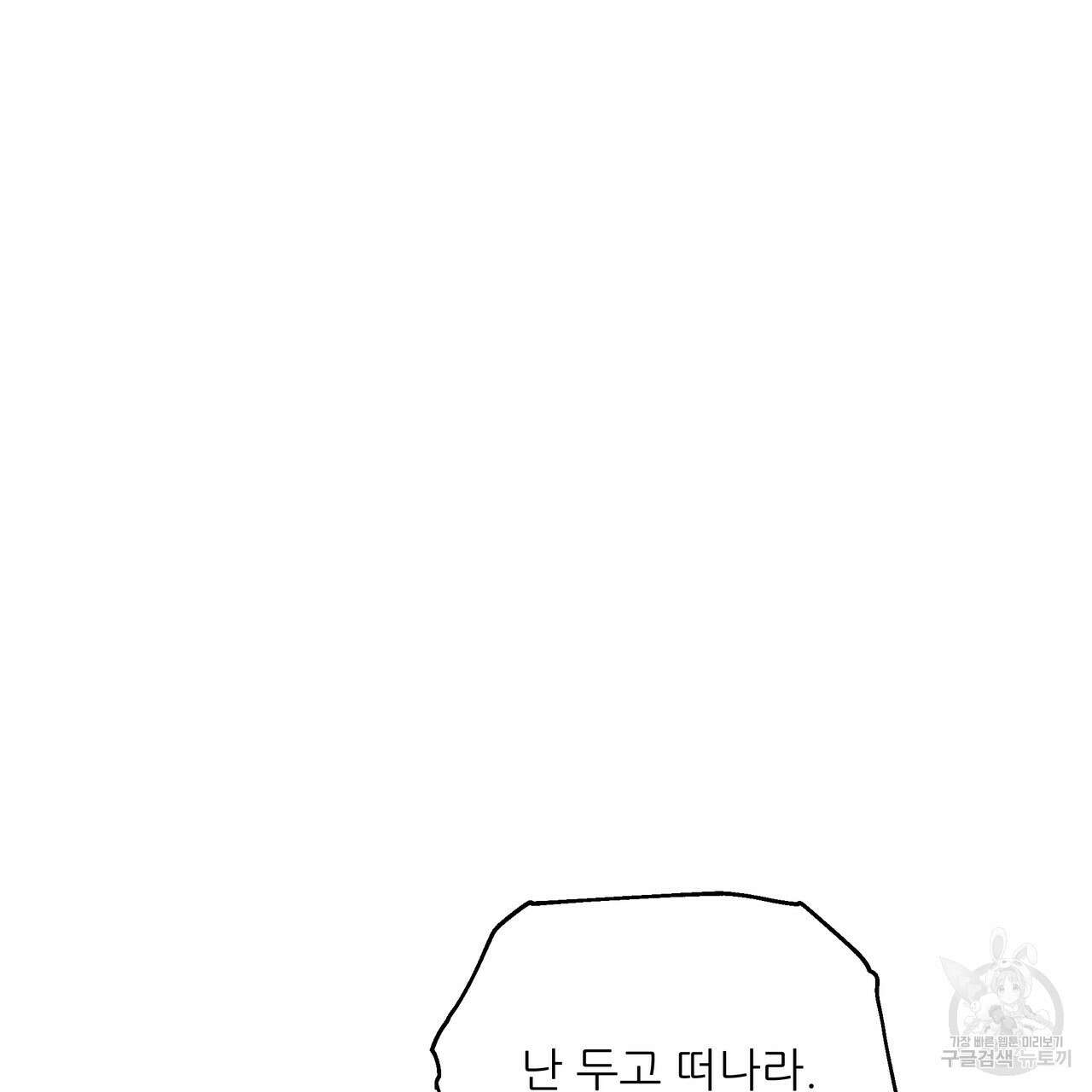 그래서 나는 죽었을까 26화 199