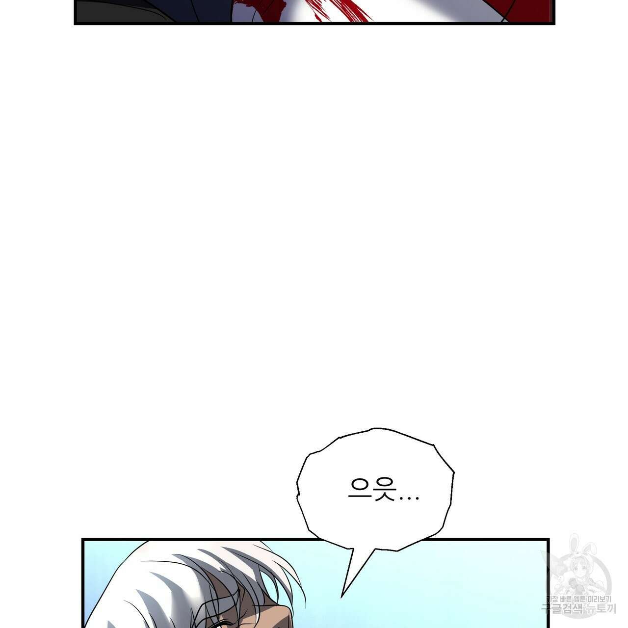 그래서 나는 죽었을까 26화 203