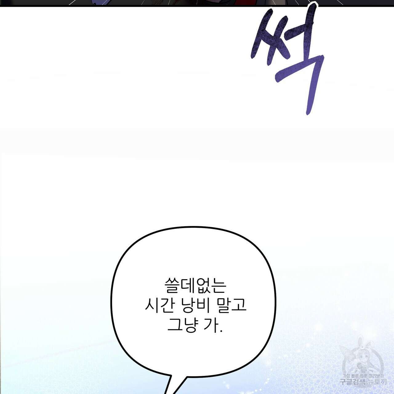 그래서 나는 죽었을까 26화 209
