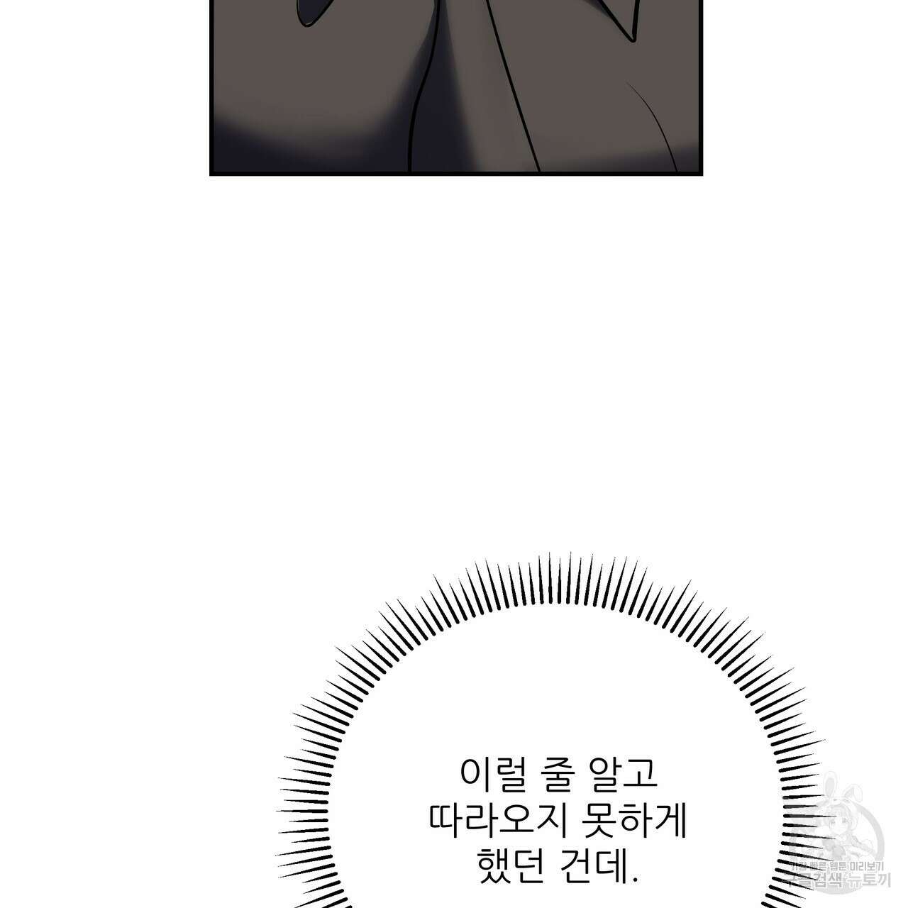 그래서 나는 죽었을까 26화 217