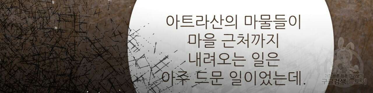 그래서 나는 죽었을까 26화 266