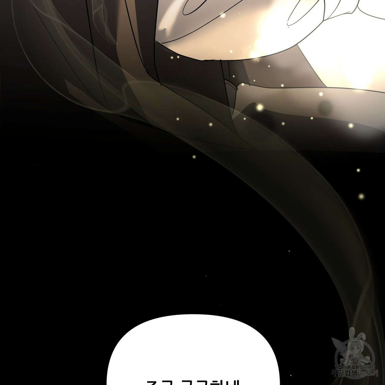 그래서 나는 죽었을까 26화 279