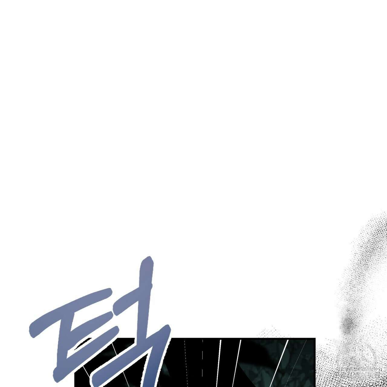 그래서 나는 죽었을까 26화 291