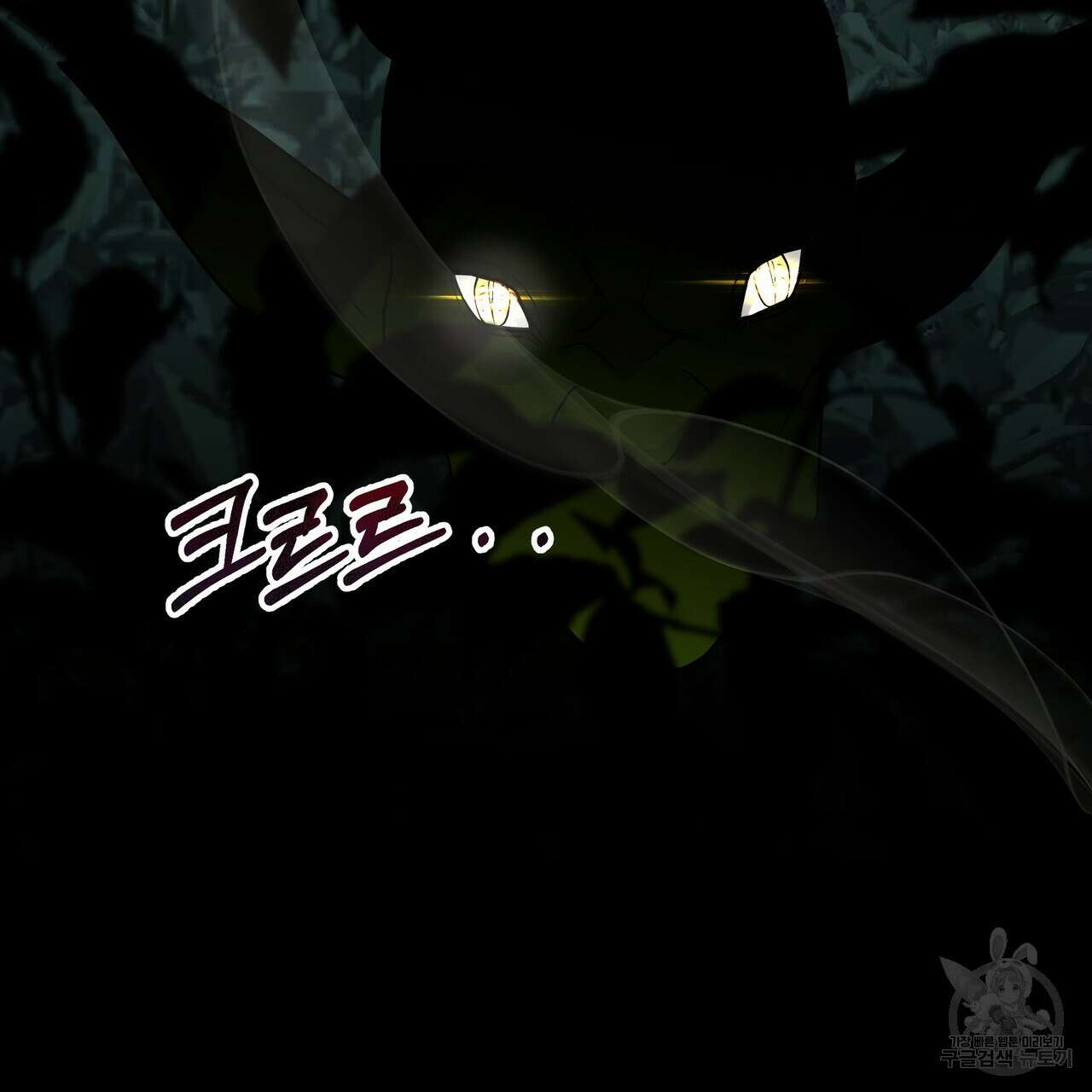 그래서 나는 죽었을까 26화 297
