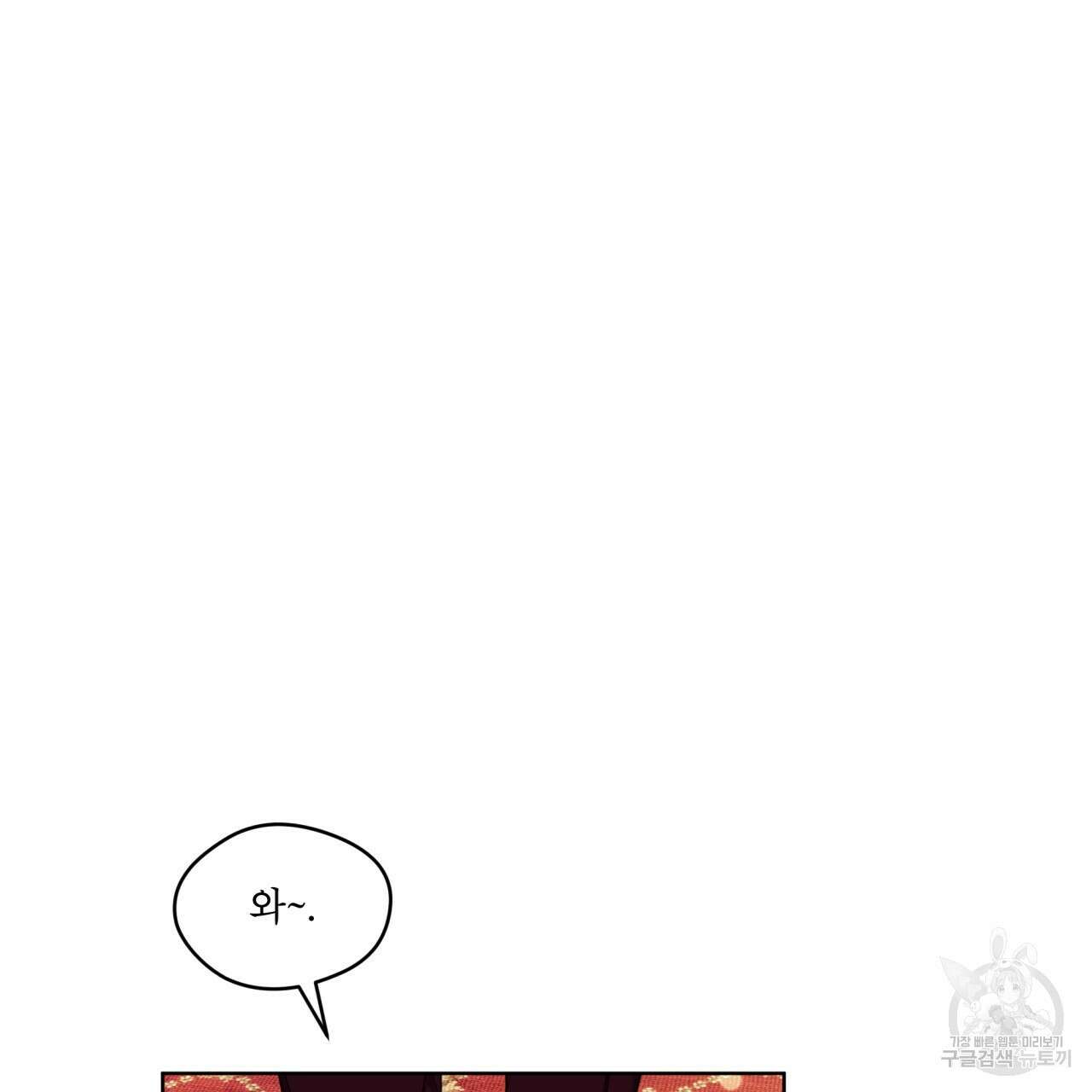반칙 63화 5