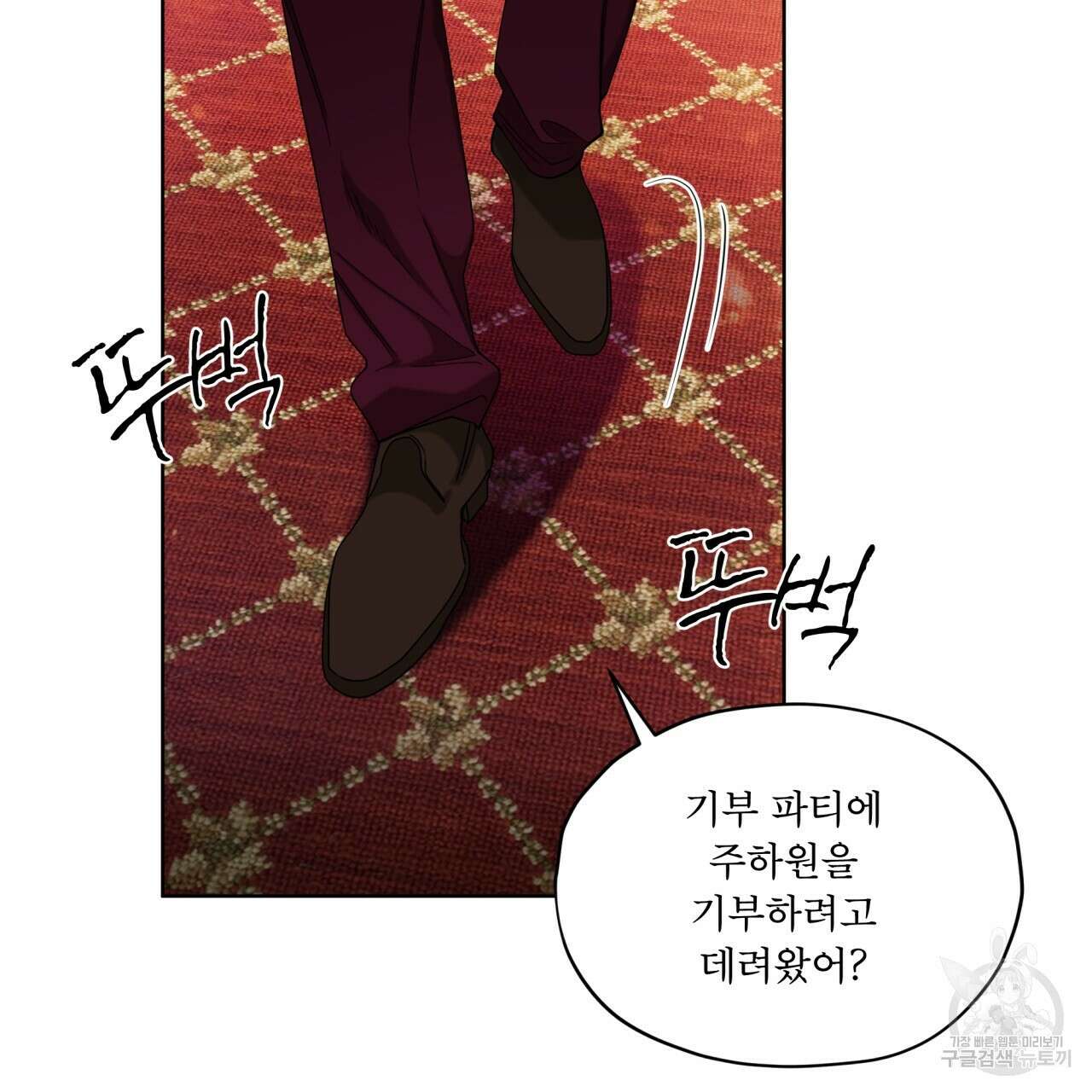 반칙 63화 6