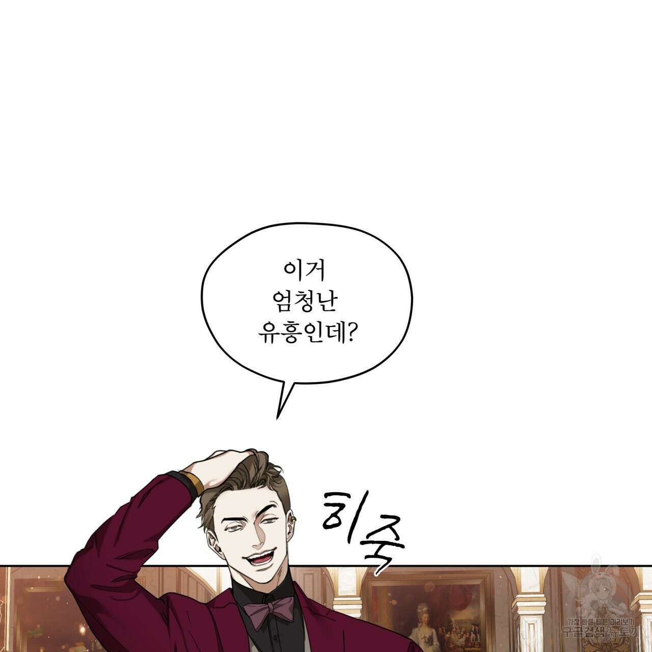 반칙 63화 7