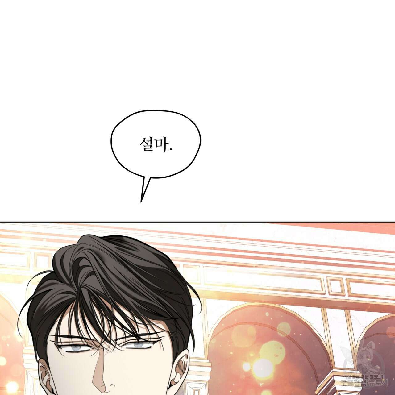 반칙 63화 9