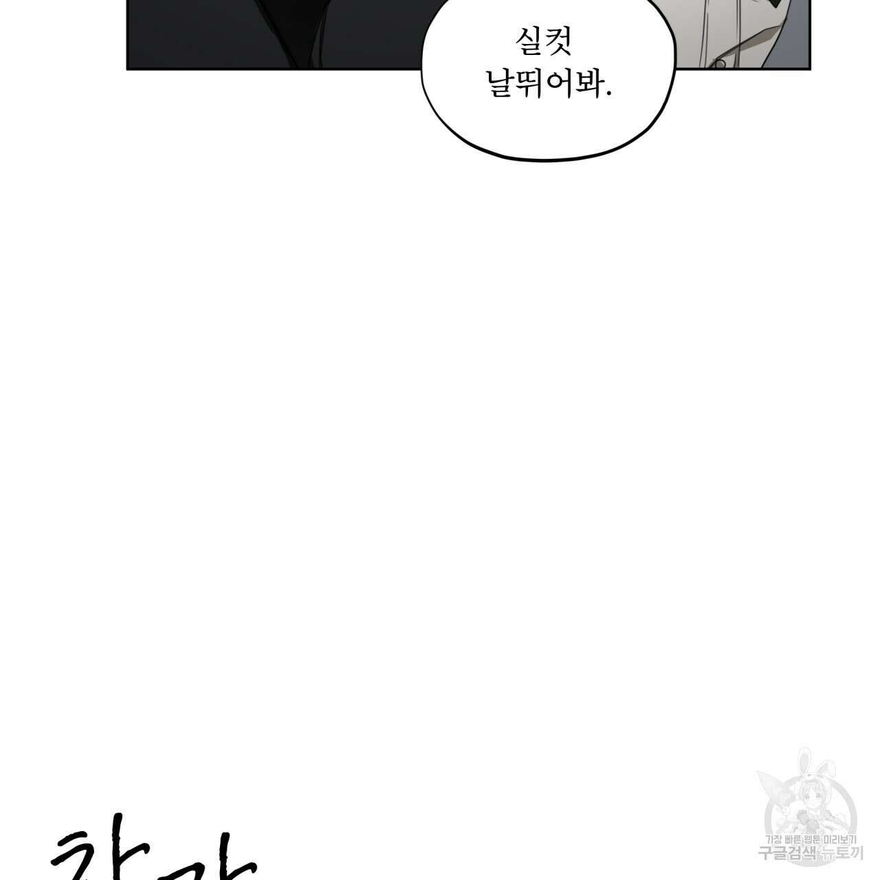 반칙 63화 17