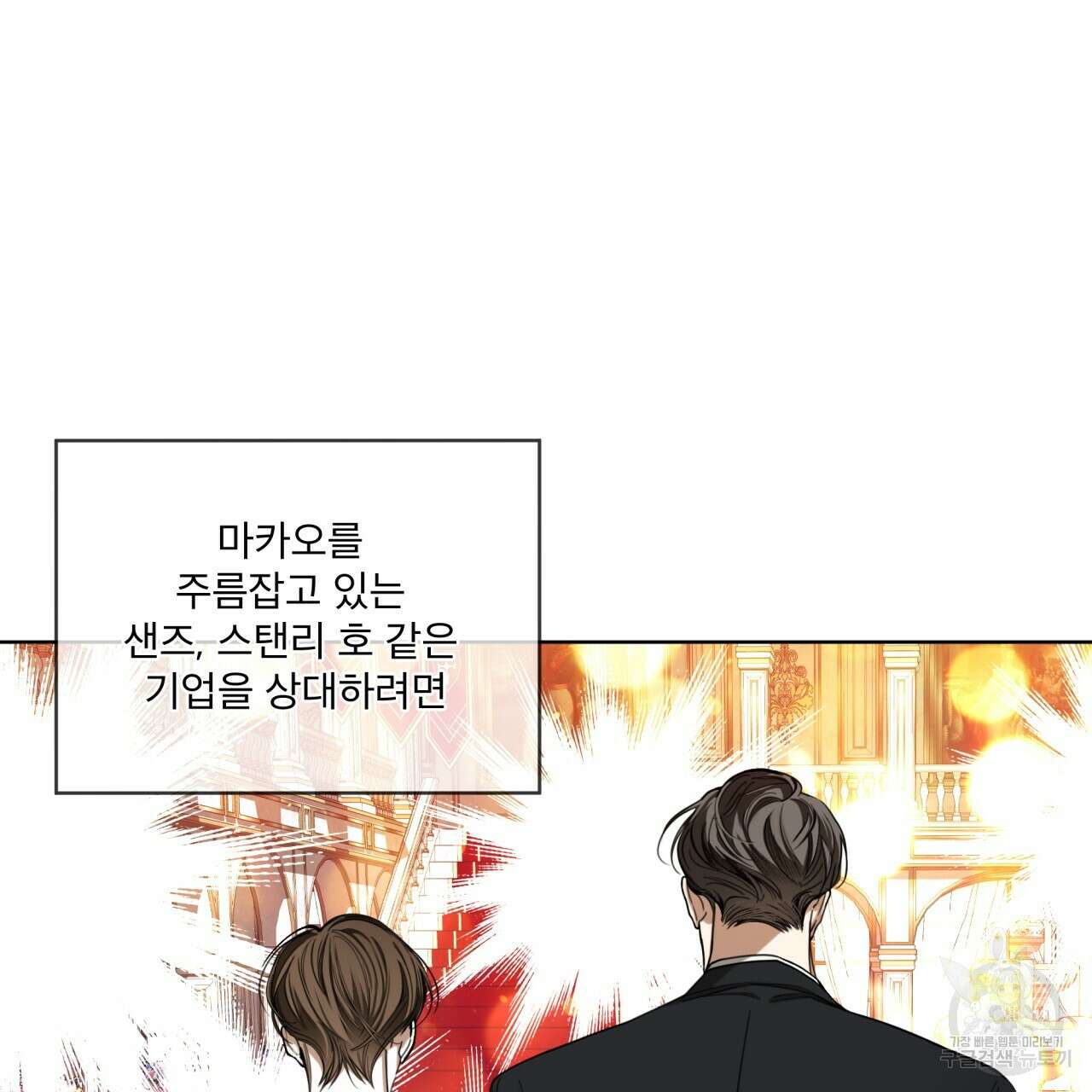 반칙 63화 19