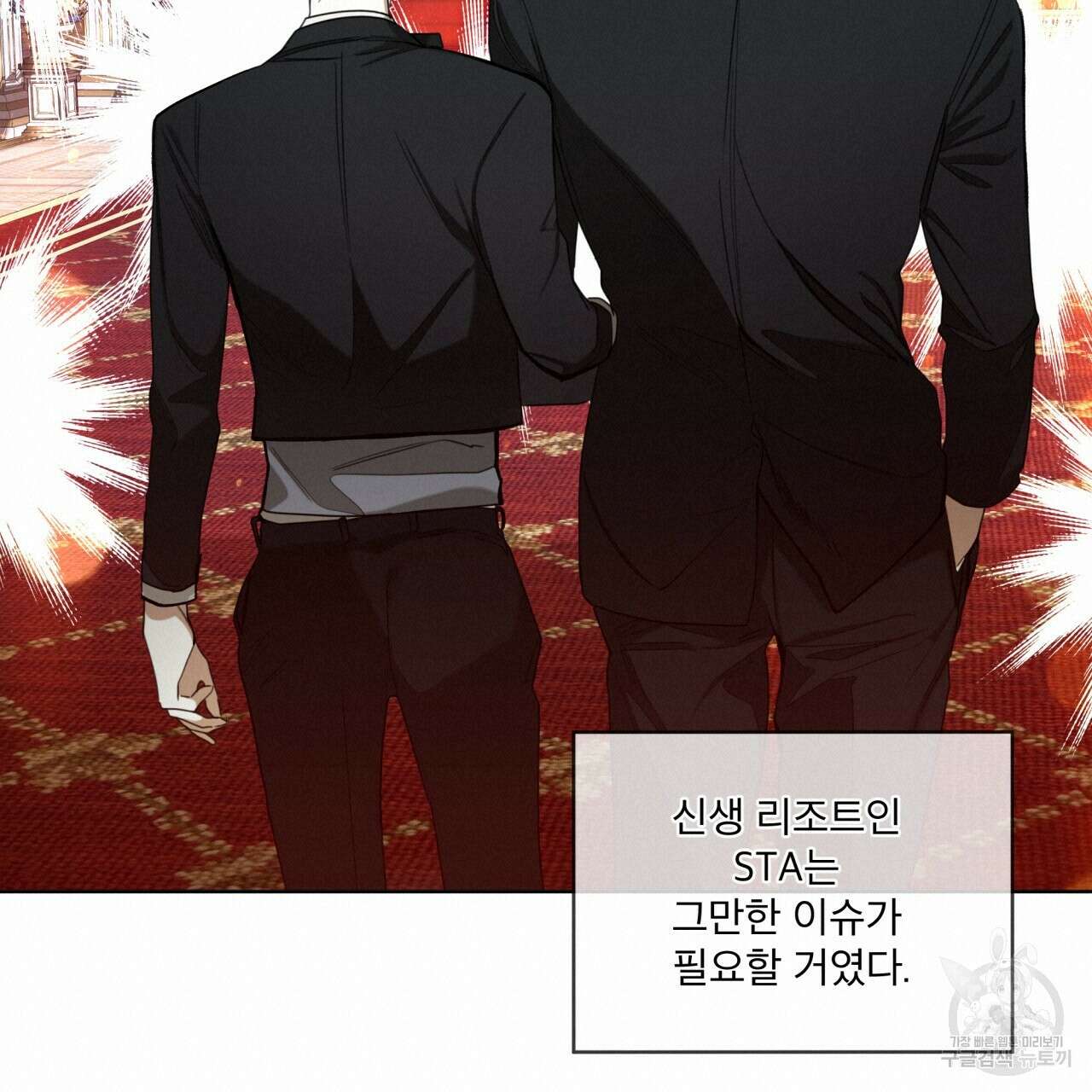 반칙 63화 20