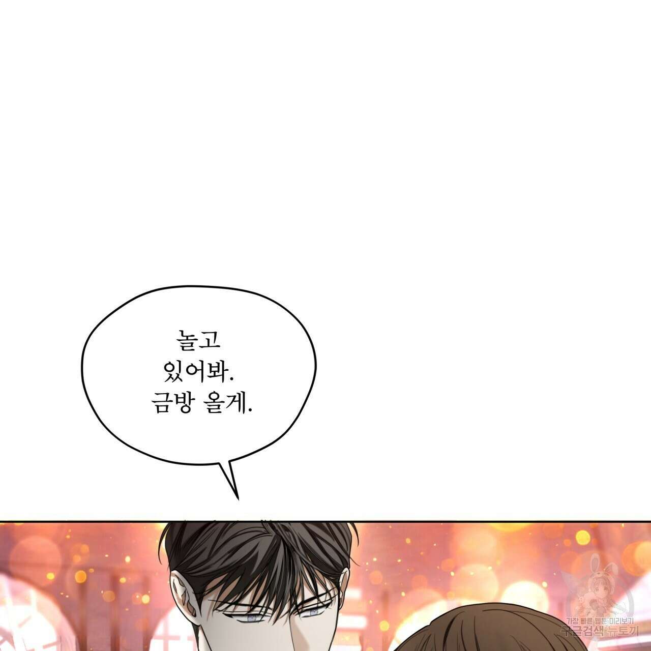 반칙 63화 21