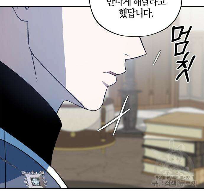성스러운 그대 이르시길 44화 14