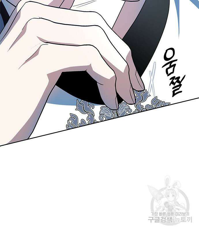 성스러운 그대 이르시길 44화 20