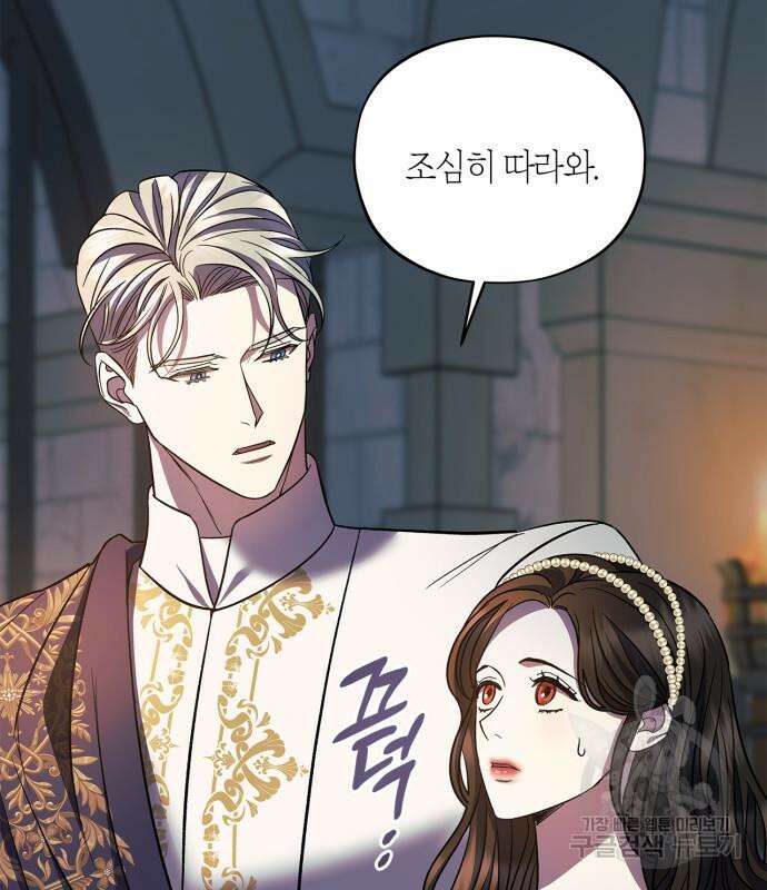 성스러운 그대 이르시길 44화 35