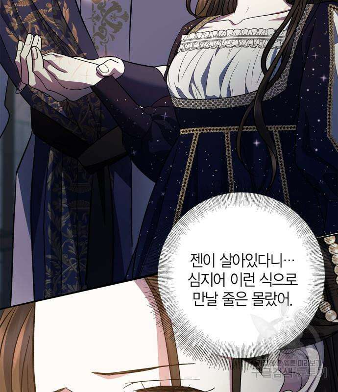 성스러운 그대 이르시길 44화 36