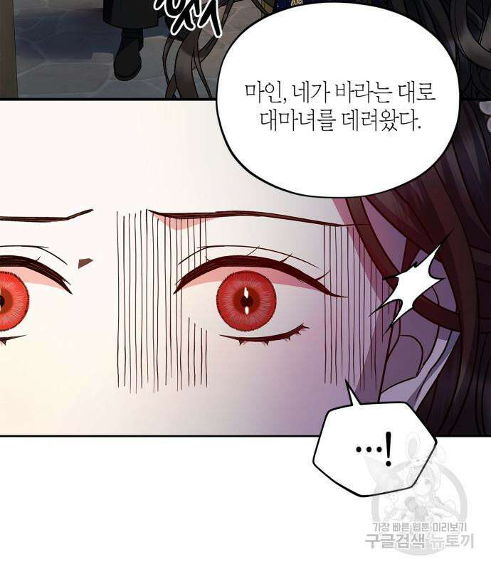 성스러운 그대 이르시길 44화 42