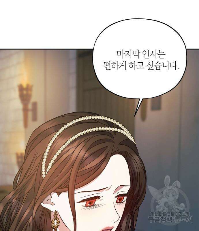 성스러운 그대 이르시길 44화 53