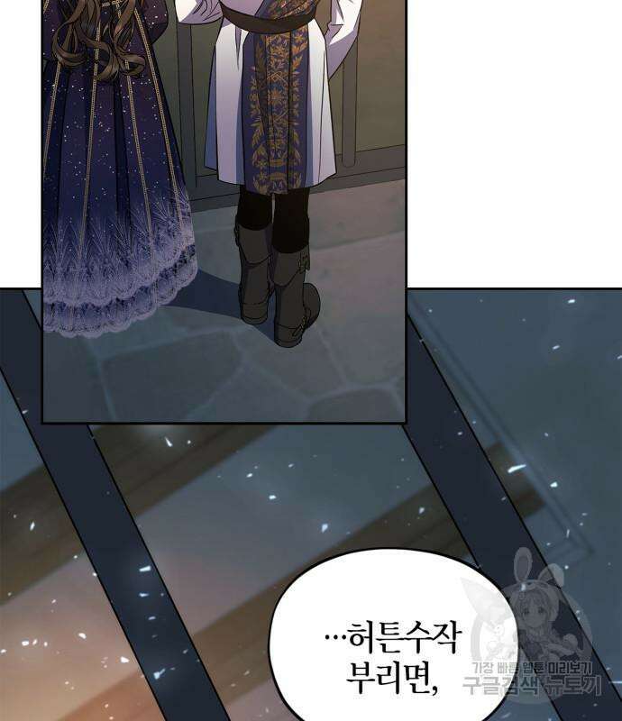 성스러운 그대 이르시길 44화 57