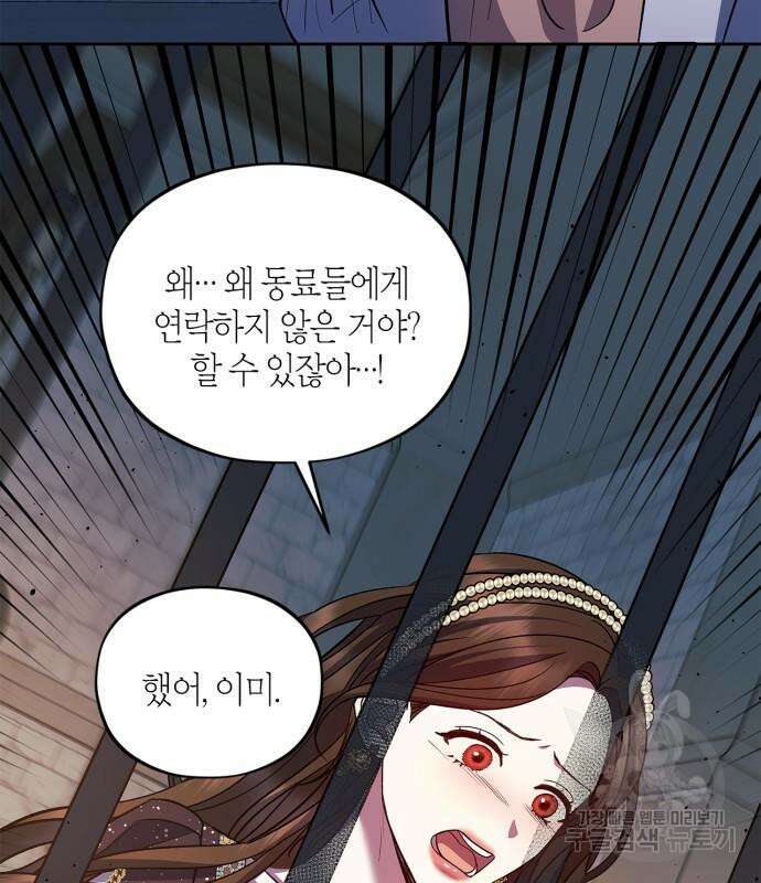 성스러운 그대 이르시길 44화 70