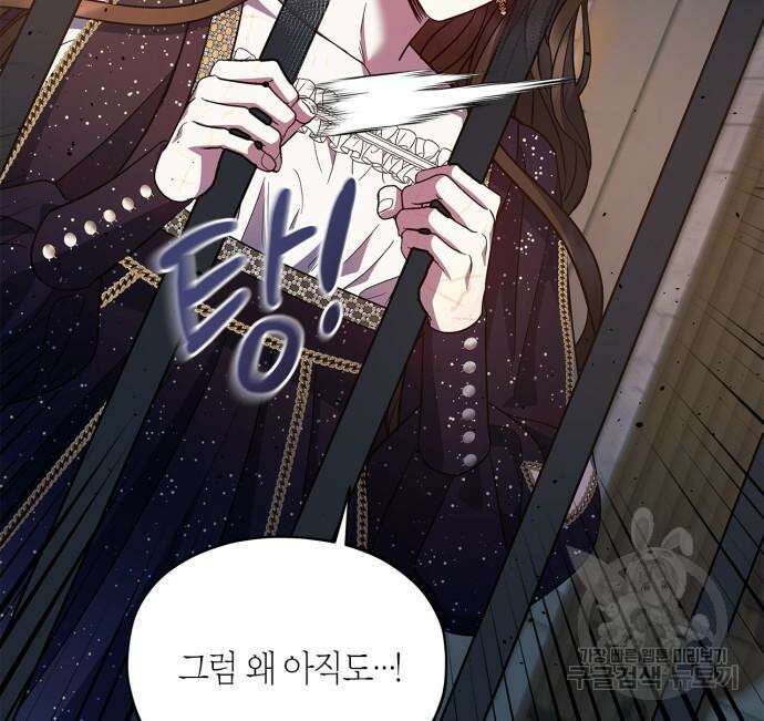 성스러운 그대 이르시길 44화 71