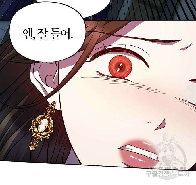 성스러운 그대 이르시길 44화 72
